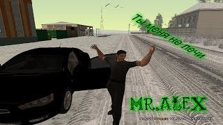 GTA CRMP "Ты меня не лечи"