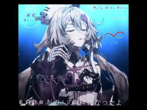 希翁EMO歌回單曲 - 別の人の彼女になったよ