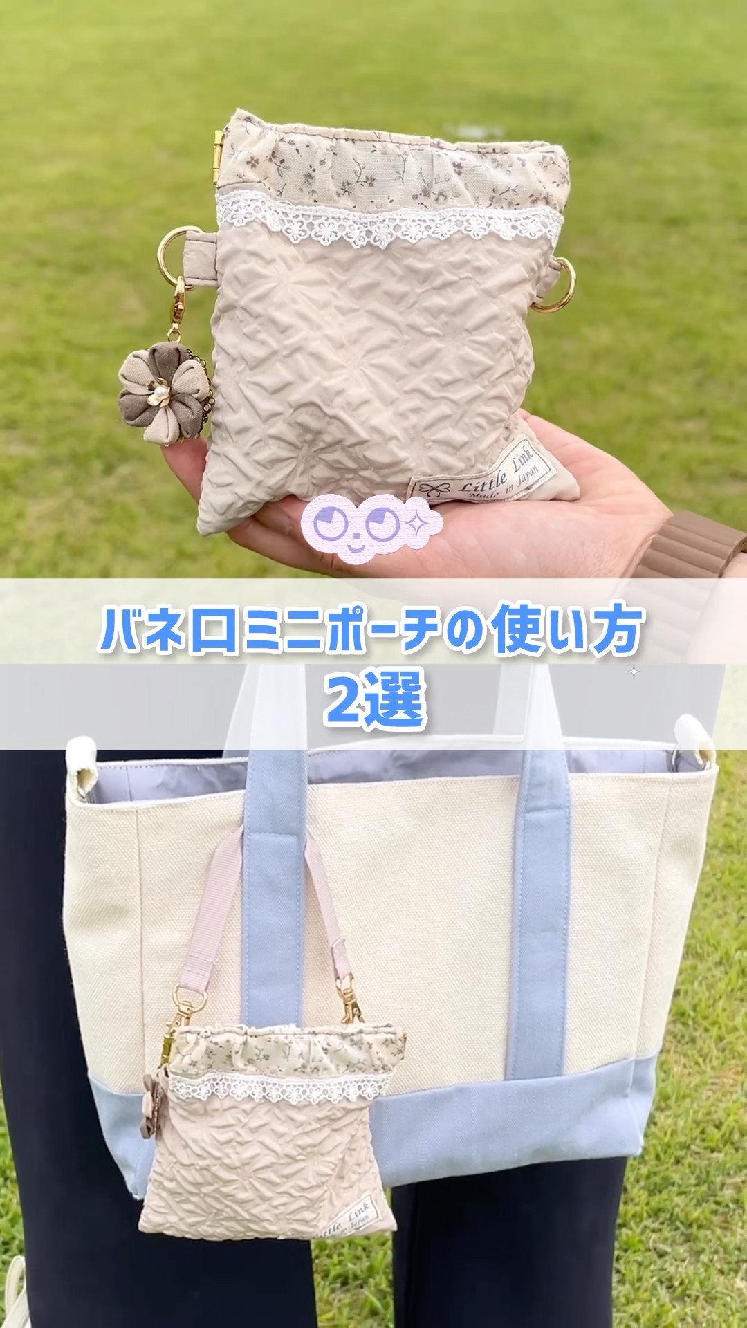使いたい瞬間にサッと！】片手で開くバネ口ミニポーチの使い方2選＆神