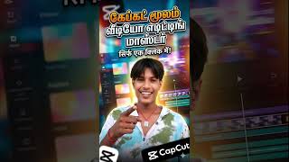 trending editing tutorial | video editing | capcut | editor | cinematic editing | tutorial | vncode