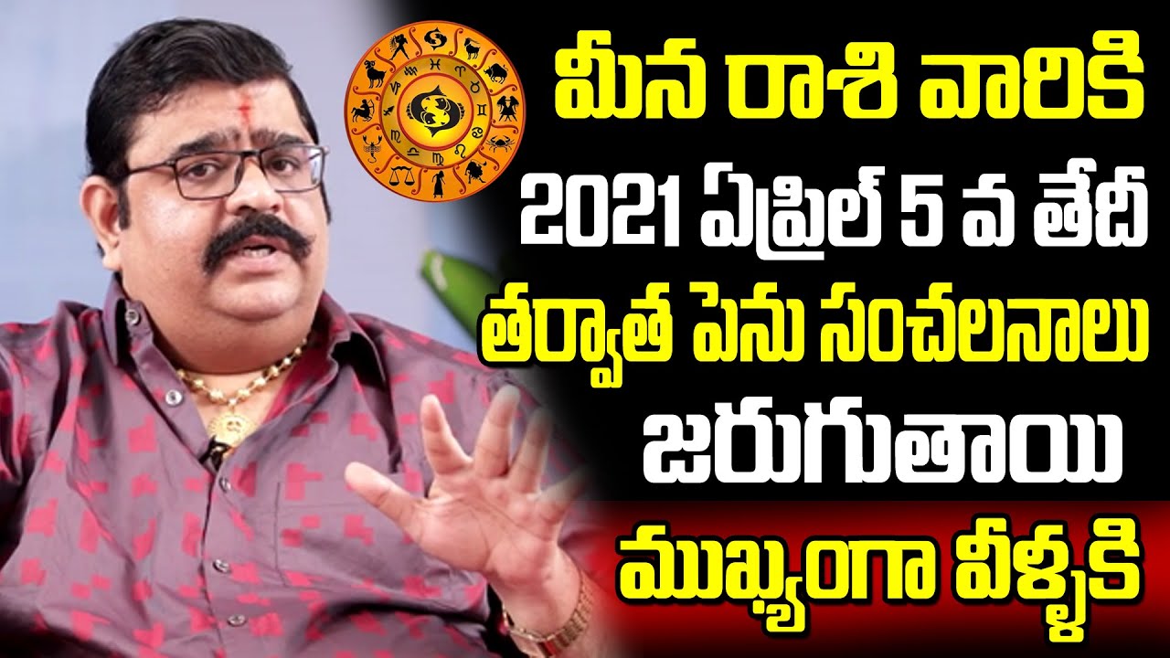 Astrologer Venu Swamy about Meena Rasi 2021 | Telugu Astrology | Predictions For Pisces |TopTeluguTV