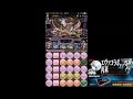 【パズドラ】デウス＝エクス＝マキナ降臨！機操神 超地獄級　覚醒ツクヨミ pt