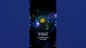 سورة الإخلاص القارئ ماهر المعيقلي 🌼