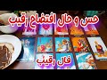 حس و حال جالب و دیدنی رقیب اگه میخوای از حال بد رقیب باخبر بشو دلت خنک شه این ویدئو رو ببین فال حس و حال جالب و دیدنی رقیب اگه میخوای از حال بد رقیب باخبر بشو دلت خنک شه این ویدئو رو ببین فال