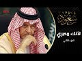 ذكاء وسرعة بديهة الأمير الراحل سعود الفيصل.. قصة من كلمة واحدة فقط!