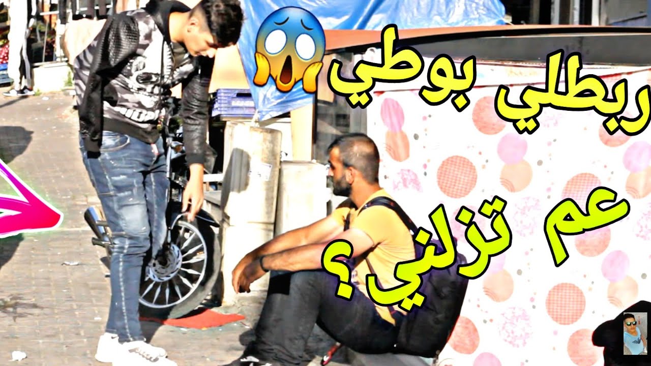شاب يحتاج المال لي امه وليس لديه فشاهد الصدمه ماذا كانت!!