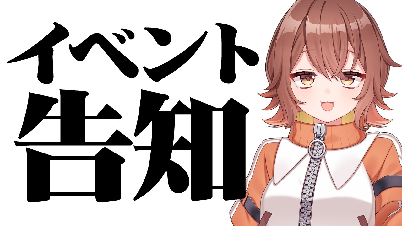 これがラスト！？【オフイベ告知】アクティビティチケットとはなんぞや ...