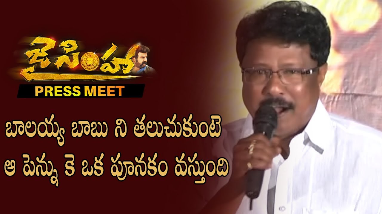 Writer Rathnam Speech @ Jai Simha Press Meet | Brahmins Felicitating Balakrishna | E3 Talkies