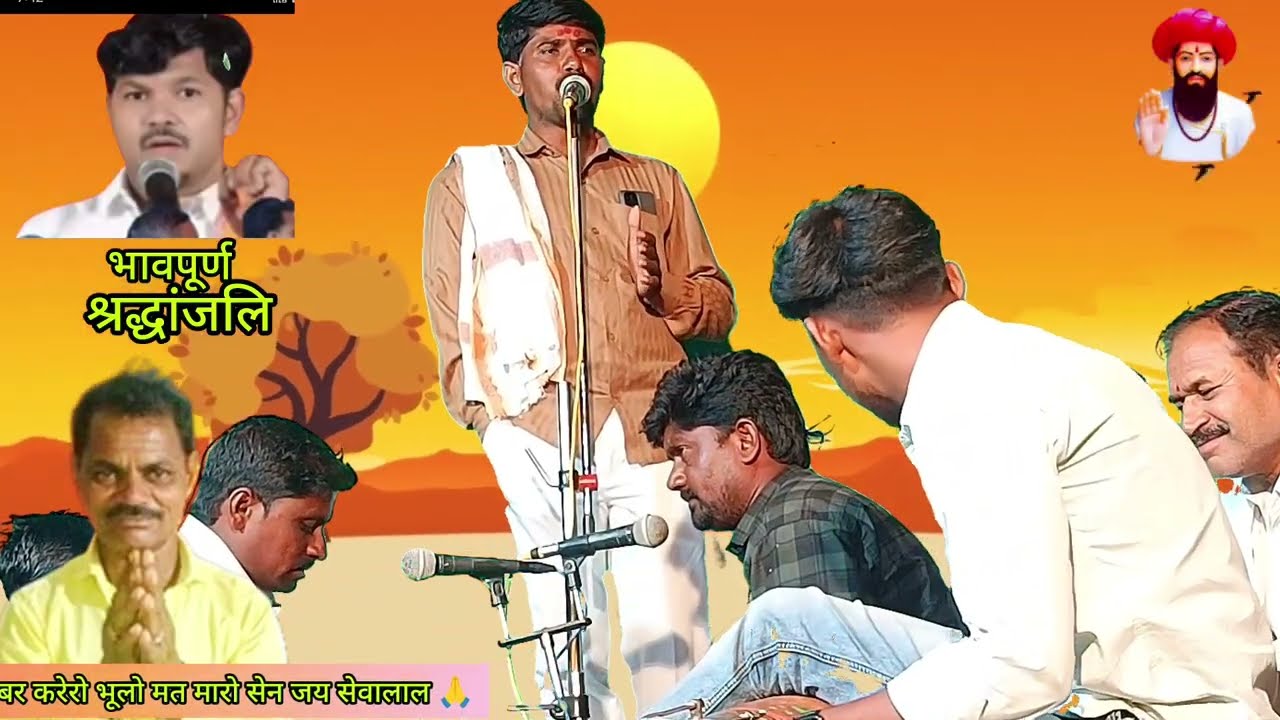 😭 भावपूर्ण श्रद्धांजलि समाधान महाराज 😭 तेरहवीं नीमत बंजारा भजन संदीप महाराज बंजारा भजन #bapuneharutv