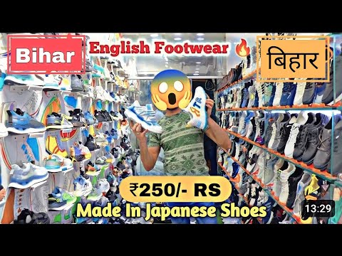 Branded Shoes 250/- Rs 🔥 | A1 Quality | Shoes Wholesale Market In Bihar|Bihar Shoes Wholesale Market
