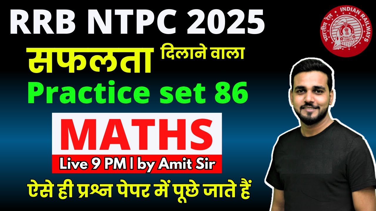 RRB NTPC 2025 | Maths Practice set 86 | Railway NTPC Maths Class By ...