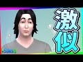 げんぴょんは毎日こうやって生きています【The SIMS4】