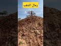 رمال الذهب 
