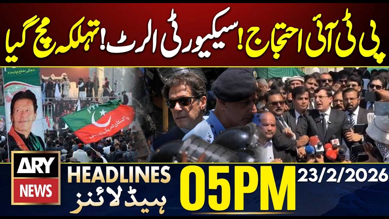 PTI Protest Outside Supreme Court | Imran Khan Health Update | ARY News 5 PM Headlines | 23 Feb 2026