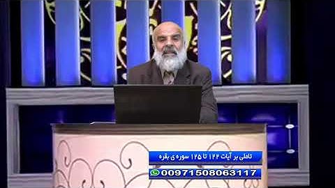 تدبر در قرآن : تاملی بر آیات 122 تا 125 سوره ی بقره