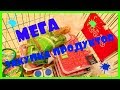 VLOG. МЕГА ЗАКУПКА ПРОДУТОВ / Vlog. MEGA PURCHASE PRODUCTS