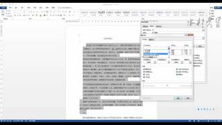 3 7、查找与替换的使用 --2017 Word 教学