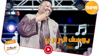 يمة الزول & سكر نقع _ يوسف البربري ◘أغاني سودانية 2020 ♫ ليــالي البــروف ♫