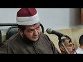 تلاوة قرانية مباركة ذلكم العلم القرانى فضيلة القاريء الشيخ عبد الله حماده