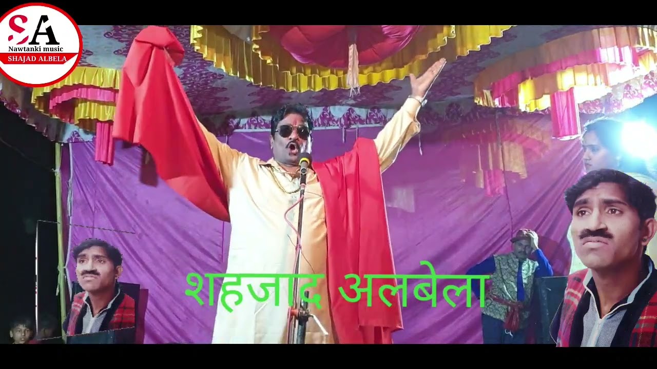 पहलवान एंड चंद्रावल थिएटर का एक खूनी ड्रामा सुहाग का लुटेरा और जुल्मों की आंधी पांचवा भाग कॉमेडी से