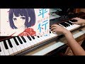 [Full]【クズの本懐 / Kuzu no Honkai】ED「平行線」 Piano