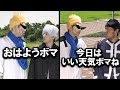 ボマーのセンスがないゲンスルー