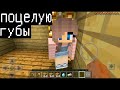 МИЛЕНЬКАЯ ДЕВУШКА ХОЧЕТ ЧТОБЫ Я ЕЁ ****** (Анти-Грифер Шоу Minecraft PE) майнкрафт Я НЕ ПРИТВОРИЛСЯ