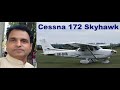 Lahore To Sialkot By Cessna SkyHawk 172 Plane
