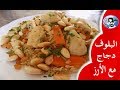 البلوف أرز رائع مع الدجاج والخضراوت على الطريقة الاوزباكستانية