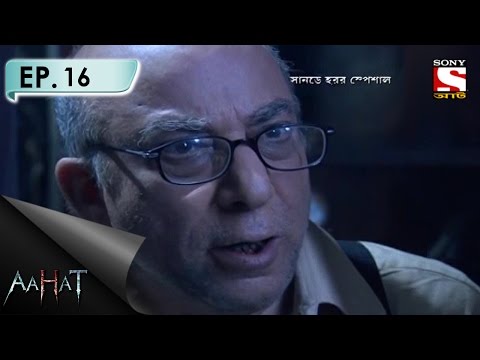 Aahat - আহত (Bengali) - Ep 16 - Evil Antique Shop - 13th March, 2016