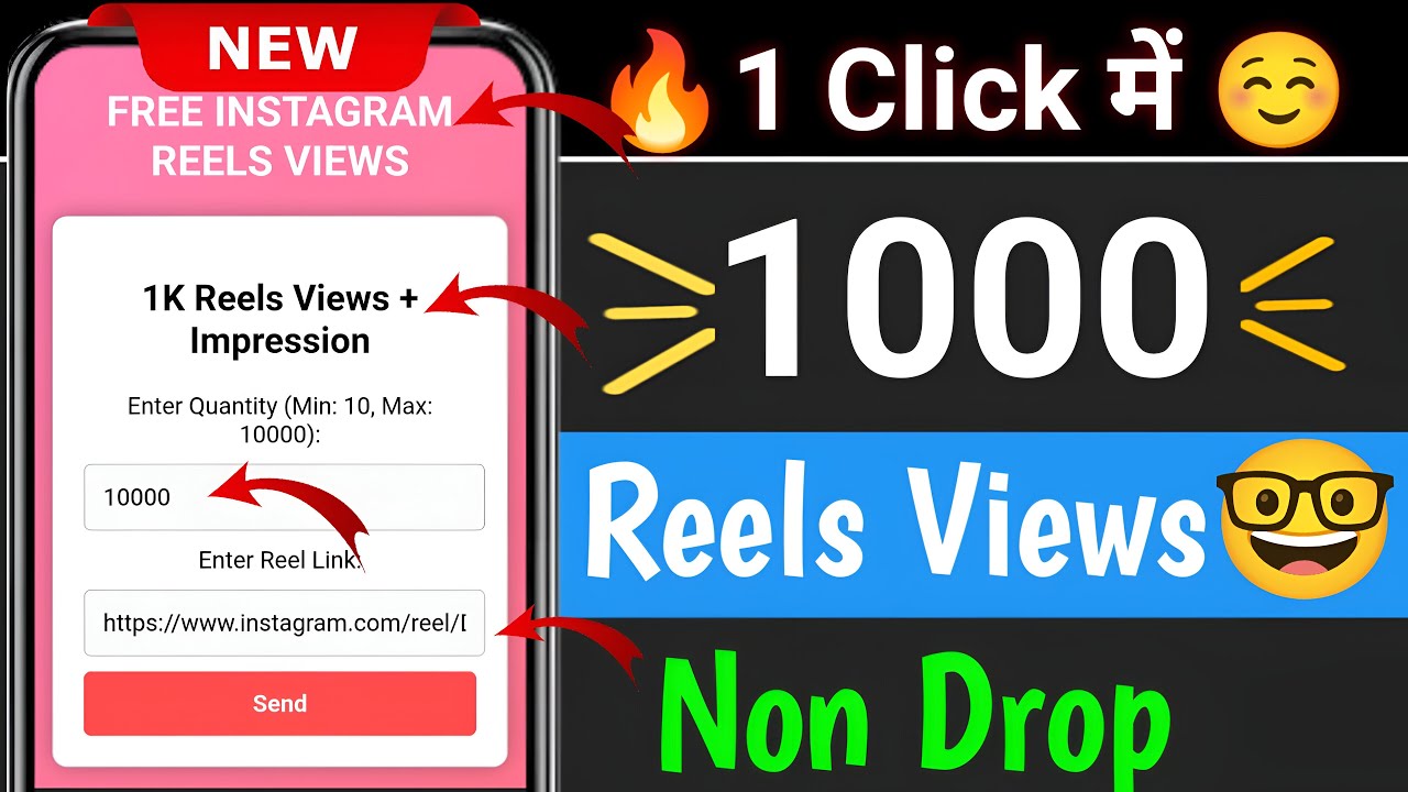 Instagram reels views kaise badhaye 2025 | Free Instagram Reels Views👁️ ...