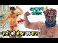 Sunny Deol 62 Years की Age में भी एकदम Fit हैं, देखिए उन