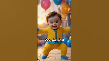 ألواد الحلو صاصا الواد الكتوموتو 
