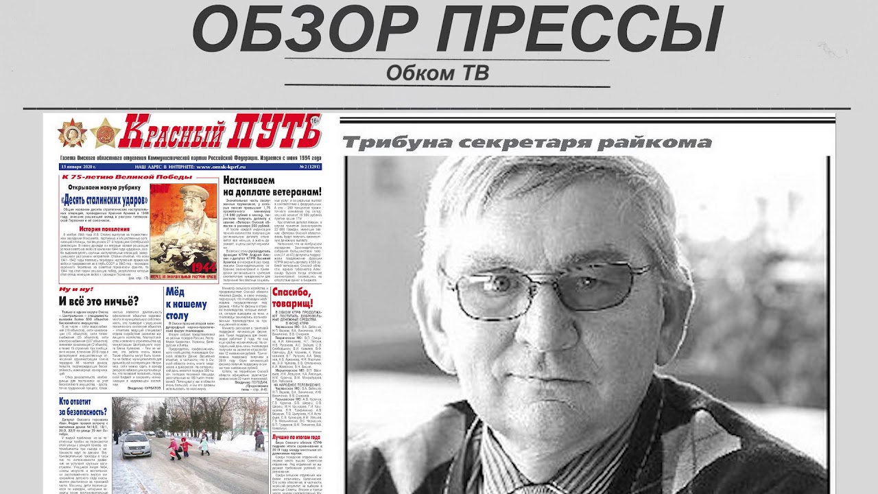 Обком тв программа на сегодня омск. Телеканал "обком ТВ". Обком ТВ. Канал обком ТВ.