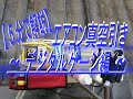 【５分で解説】エアコン真空引き ～デジタルゲージ 編～