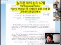 [실리콘 위의 논리 1기] Verilog assertions, Pierre Wolper 의 시제논리 논문 소개 및 그로센딕 관점의 해석