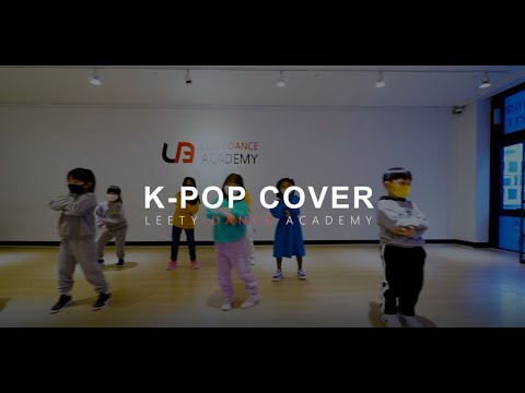 배곧댄스학원 :: 리티댄스아카데미 배곧점 #방송댄스 클래스 G반(에스파-Dreams come true)