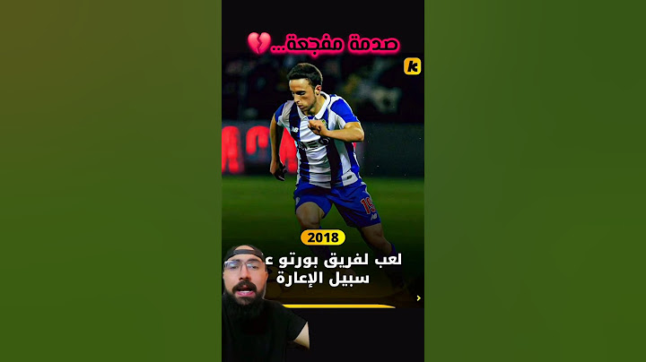 صدمة مفجعة و مسيرة يستحقها و بداية من تحت الصفر 💔