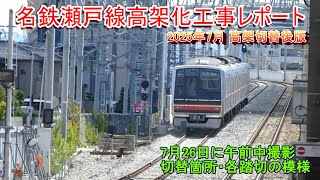 国鉄　桐生駅高架化完成記念 国鉄桐生駅高架化完成記念（u4e2du53e4u3011u2606u56fdu9244