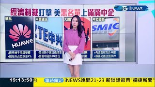 主播 高毓璘 20201221 18, 19 三立iNEWS