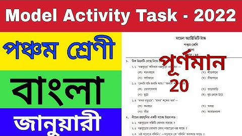 Class 5 Bengali Model Activity Task January 2022 // Model Activity Task Class 5 Bengali January 2022
