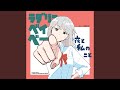 ラブリーベイベー