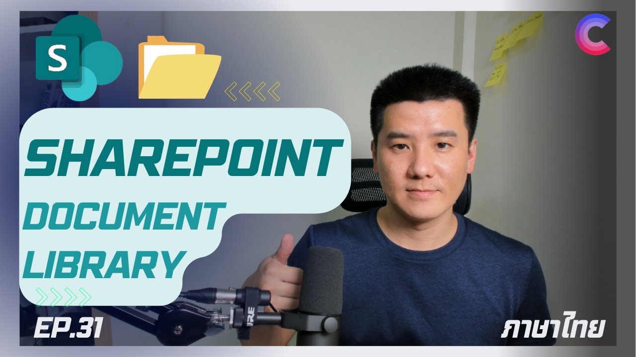 EP.31 - SharePoint Document Library - YouTube