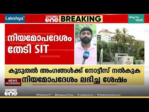 ചോദ്യം ചെയ്യലിന് ക്രൈംബ്രാഞ്ച് ഓഫീസിലേക്ക് പോകില്ലെന്ന് PSC; പരീക്ഷാ ക്രമക്കേടിൽ നിയമോപദേശം തേടി SIT