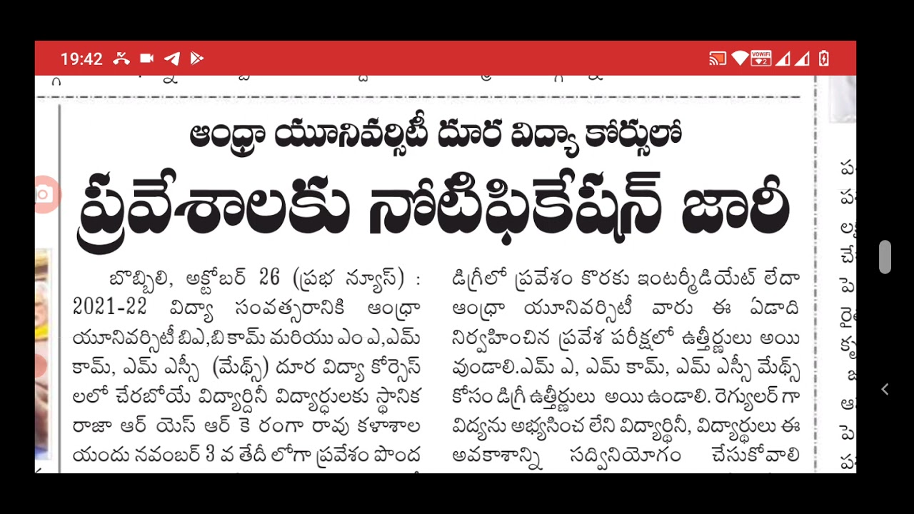 andhra university degree distance education notification latest news update today in AP