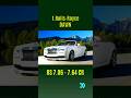 Rolls-Royce Models in India 2023 || PHANTOM || #shorts #car #new