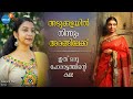 ഇത് പറന്നുയരാൻ ഉറപ്പോടെ നിലകൊള്ളുന്നവരുടെ കഥയാണ് | Swapna Nair | Josh Talks Malayalam