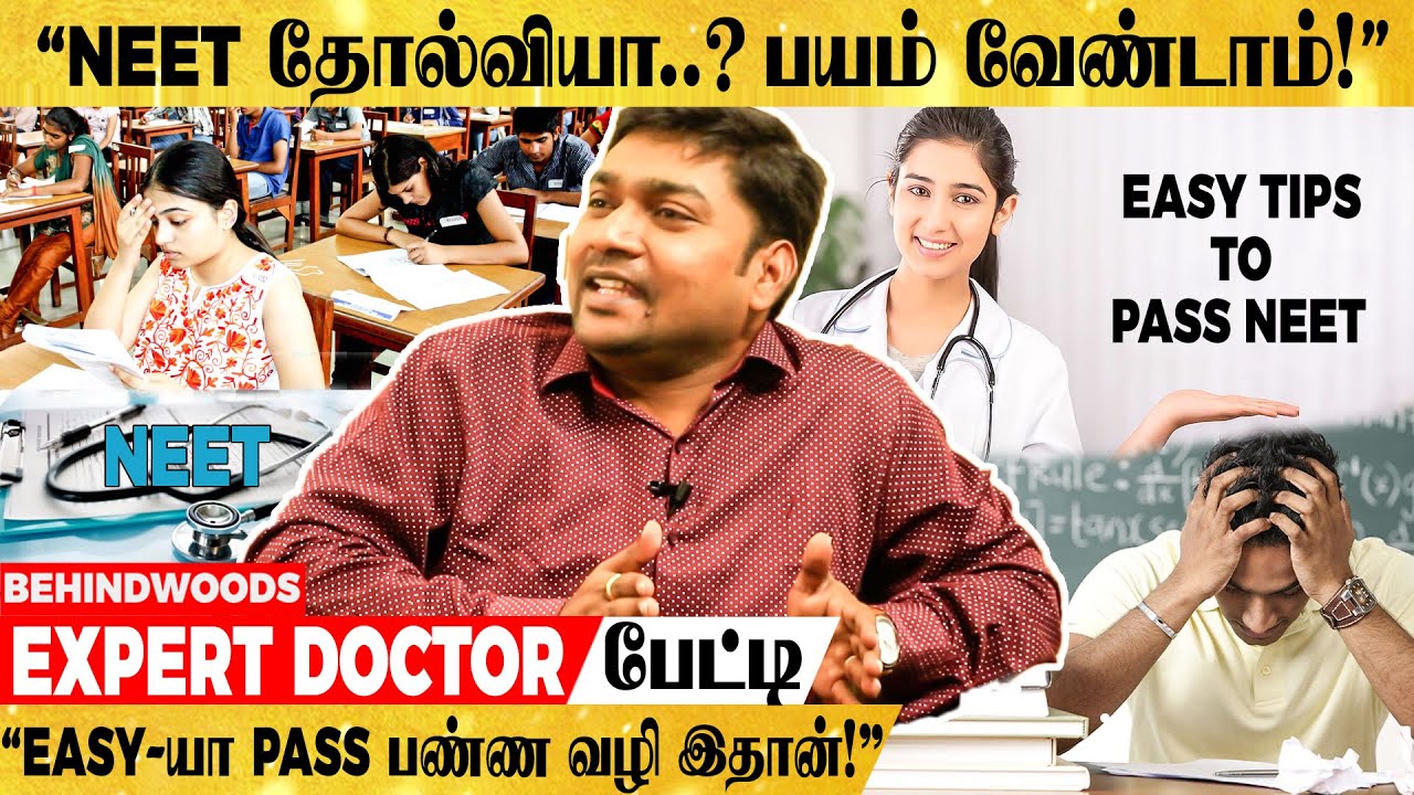 "Tamil Medium-ல படிச்சாலும் Easy-யா NEET Pass பண்ண Tips" - NEET Expert Dr. Baskar பேட்டி