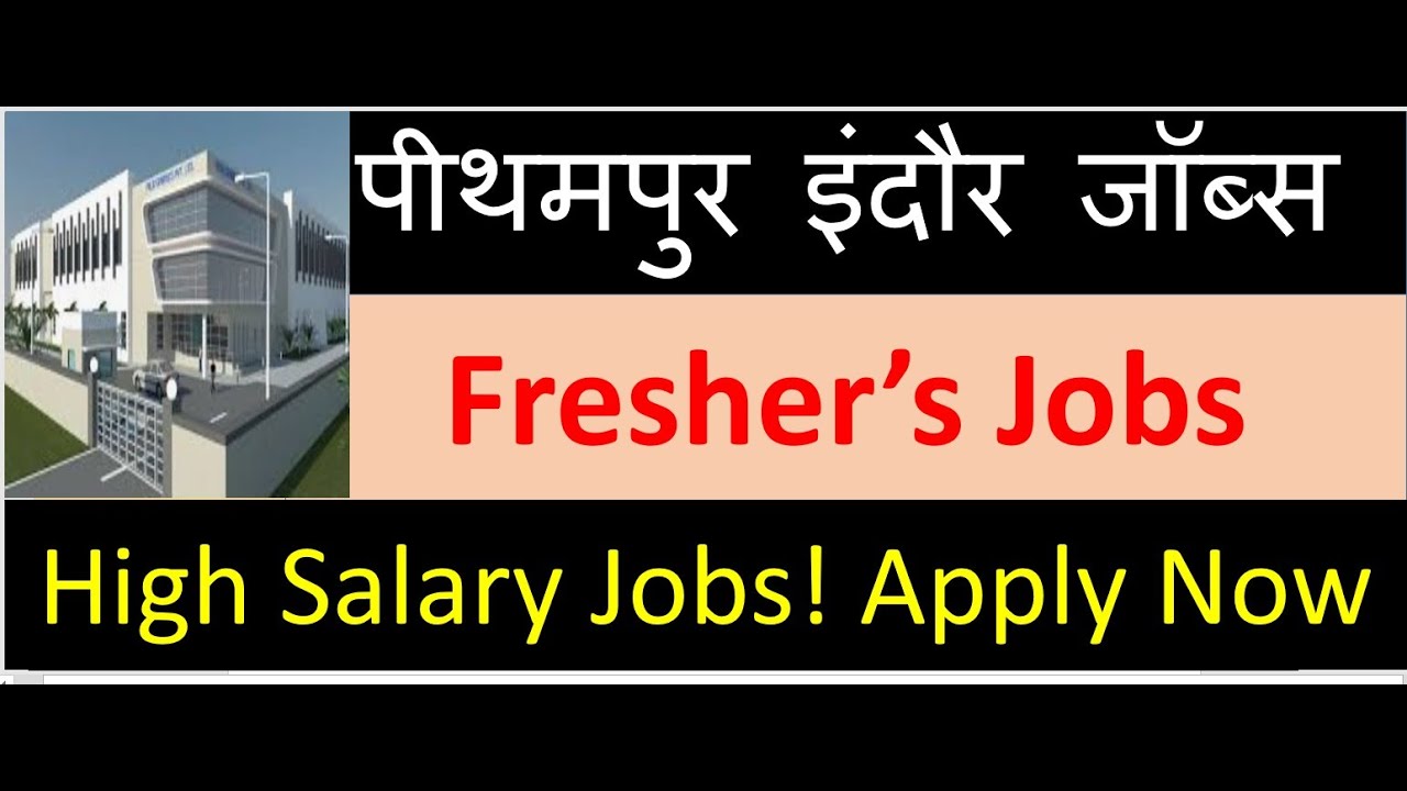 Latest jobs in Pithampur! Fresher's jobs in Pithampur पीथमपुर जॉब ! 