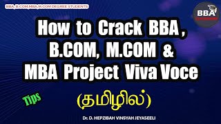 How to Crack BBA & MBA M.Com & B.Com Project Viva | Top Questions, Answers & Tips l தமிழில் l